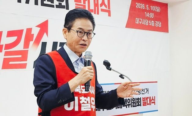 발언하는 이철우