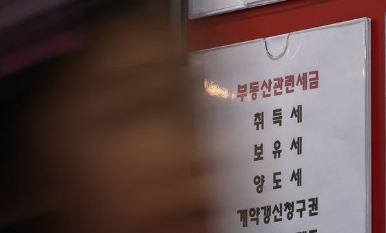 다주택자 양도세 중과 재개