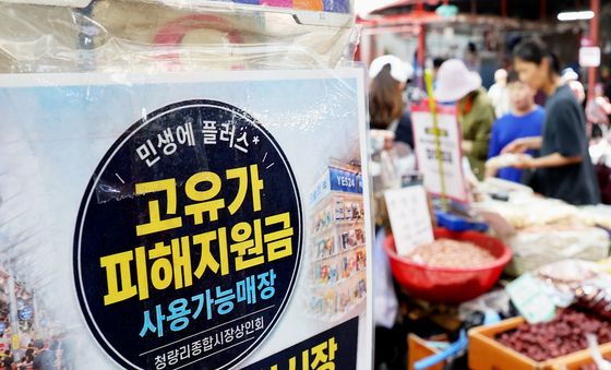 고유가 피해지원금 2차 선별 기준 내일 공개
