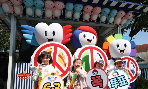 아빠·엄마! 6·3 지방선거 꼭 투표하세요