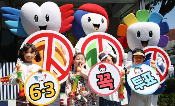 아빠·엄마! 6·3 지방선거 꼭 투표하세요