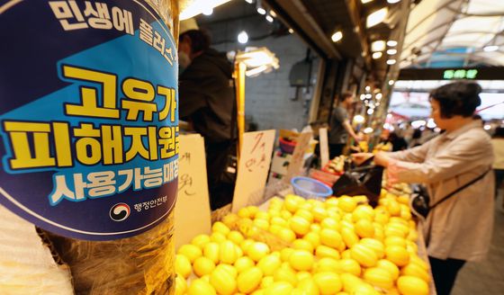 고물가 속 고유가 피해지원금 관심