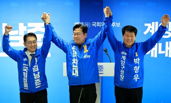 손 높이 들어 보이는 김남준, 박찬대, 박형우 후보