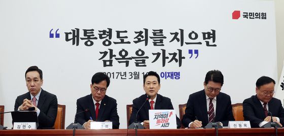 모두발언하는 장동혁 대표