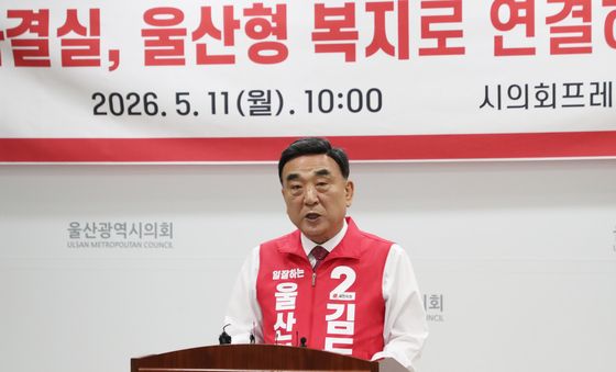 공약 발표하는 김두겸 울산시장 예비후보
