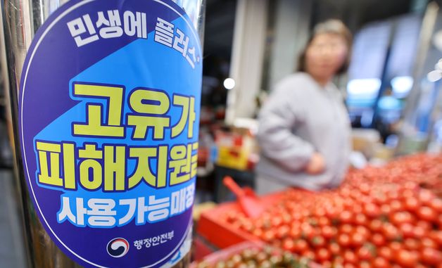 고유가 지원금 2차 기준 공개