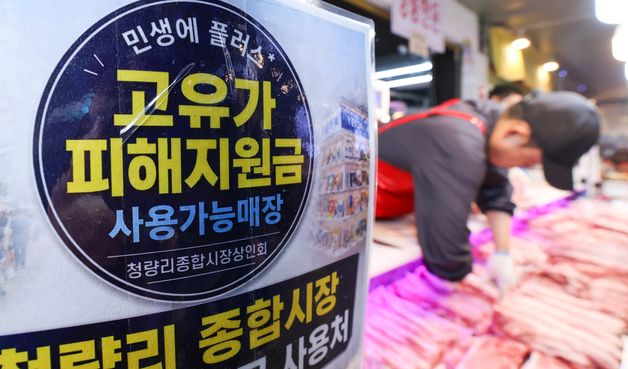 고유가 피해지원금 18일부터 지급… 소득 하위 70% 최대 25만 원