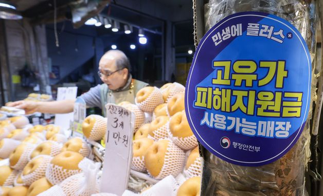 고유가 지원금 2차, 18일부터 국민 70%에 10~25만원씩 지급
