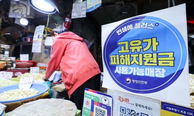 고유가 피해지원금 신청 18일부터
