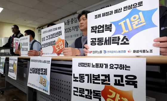 민주노총, 노동 중심 정책 요구