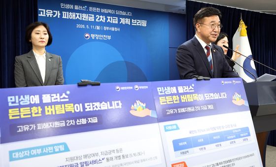 윤호중 장관, 고유가 피해지원금 2차 지급계획 발언
