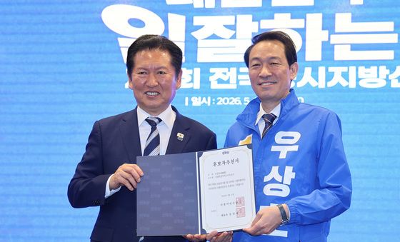 우상호에게 공천장 수여하는 정청래 대표