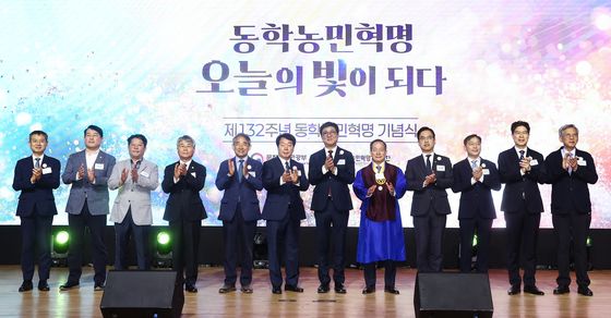 제132주년 동학농민혁명 기념식