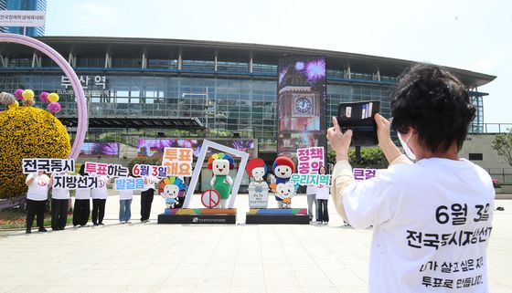 6월3일은 제9회 전국동시지방선거 투표 하는 날