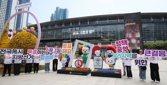 투표 참여 홍보 캠페인