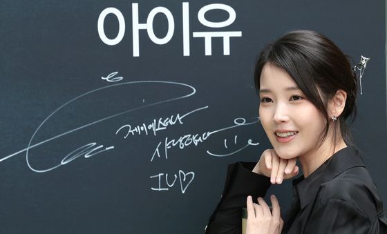 '대군 부인' 아이유, 비녀 패션 눈길