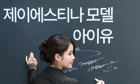 아이유, 얼굴 만큼 예쁜 사인