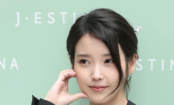 아이유, 대군자가에게 보내는 볼 하트