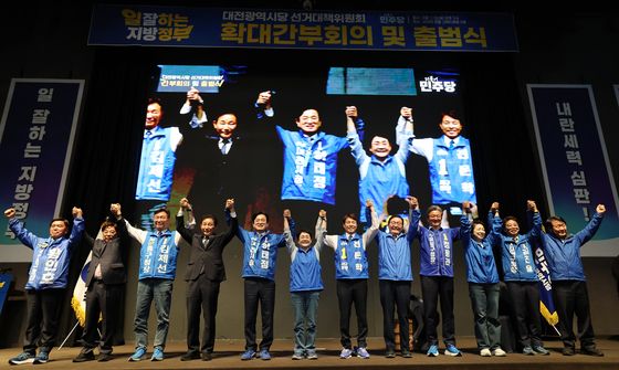 더불어민주당 대전시당 선거대책위원회 출범식