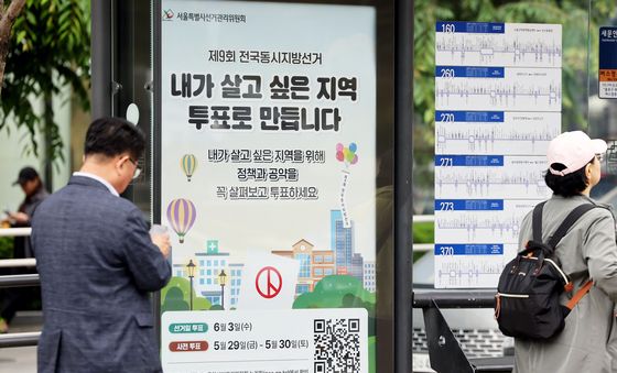 쉘터에 게시된 지방선거 홍보물