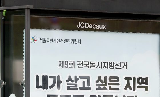 선거 홍보물 살펴보는 시민들
