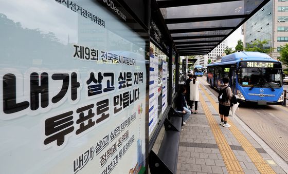 버스정류장 활용한 선거 홍보