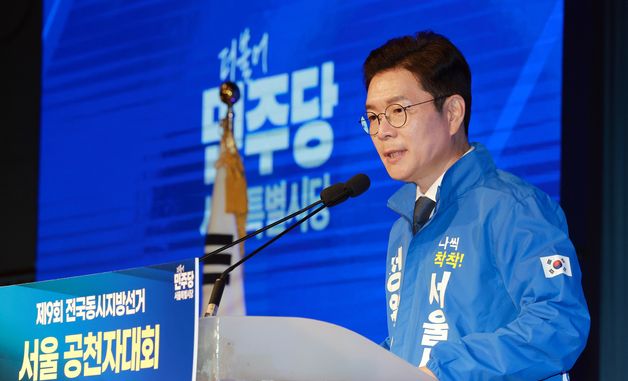 포부 밝히는 정원오 서울시장 후보