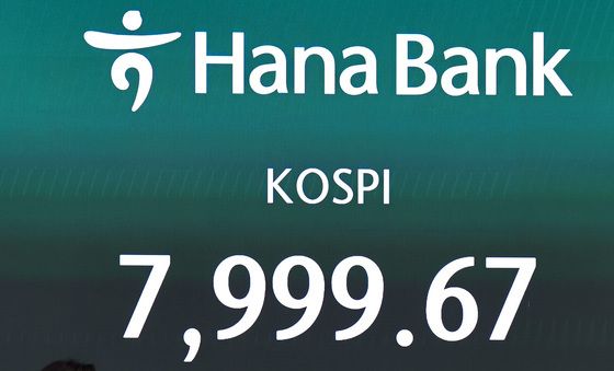 '코스피 8000 시대'가 코앞