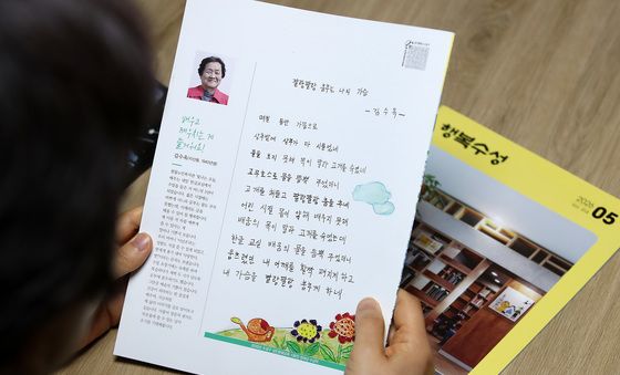 '가정의 달 5월' 배움의 기쁨 전하는 소식지