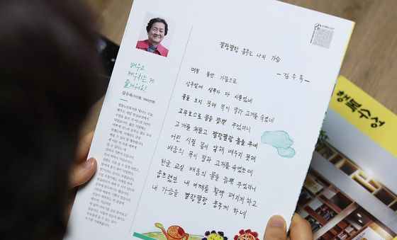 한글 선생님, 감사합니다