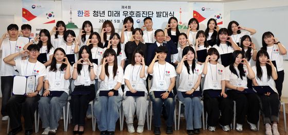 한중 청년 미래 우호증진단 발대식