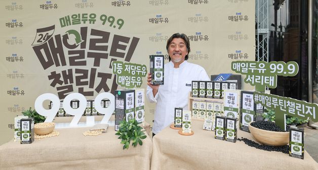 에드워드 리와 함께한 매일두유 99.9 캠페인
