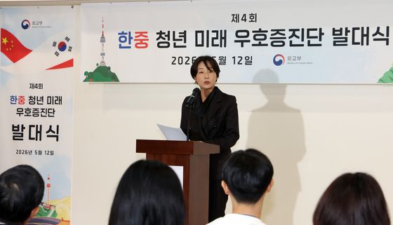 한중 청년 미래 우호증진단 발대식 축사하는 정의혜 차관보