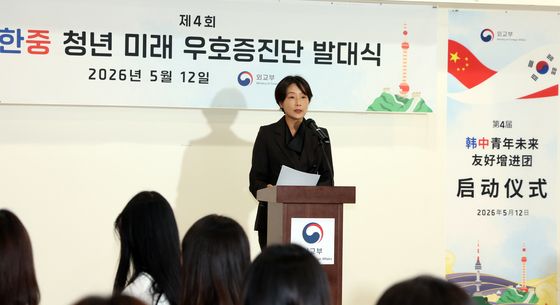 정의혜 차관보, 한중 청년 미래 우호증진단 발대식 축사