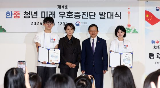 한중 청년 미래 우호증진단  임명