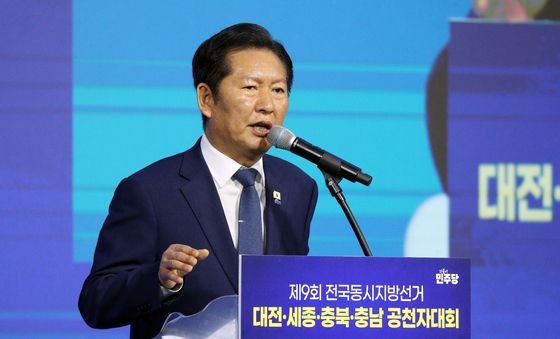 정청래 대표, 공천자대회서 인사말