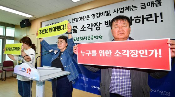 청하의료폐기물시설 진실은