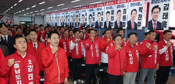 국힘 충남서 필승 결의