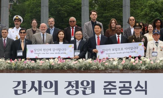 '감사의 정원' 준공식