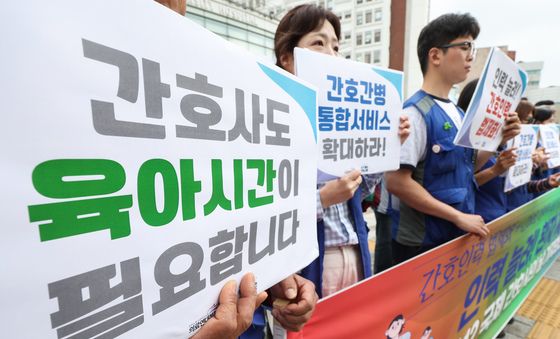 '간호사도 육아 시간이 필요합니다'