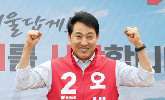 오세훈 '주먹 불끈'