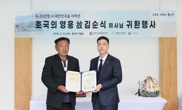 故 김순식 하사 호국의 영웅 귀환 행사