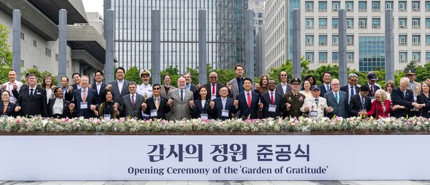 감사의 정원 준공식