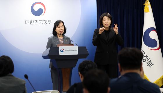 예방 중심 개인정보 관리체계로의 전환 계획 발표