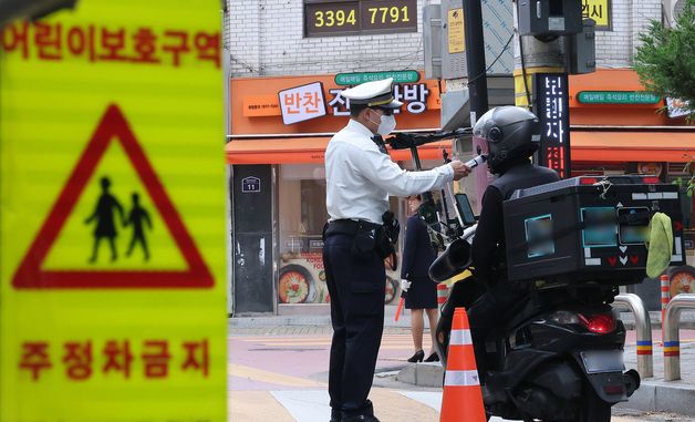 스쿨존 하굣길 책임지는 경찰관