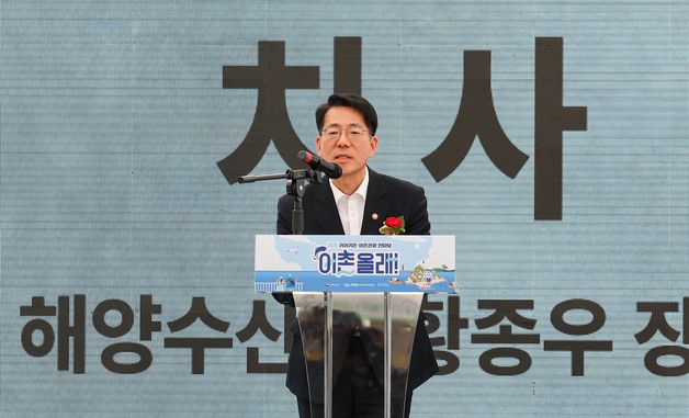 '어촌올래' 참석한 황종우 해수부 장관