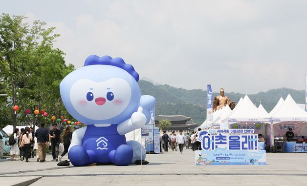 어촌관광 한마당 '어촌올래'