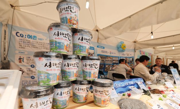 '어촌 특산품 광화문에서 만나요'