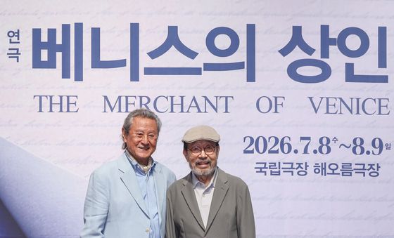 '베니스의 상인' 신구·박근형 대배우들의 연극