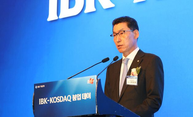 IBK기업은행, 'IBK 코스닥 붐업 데이' 개최